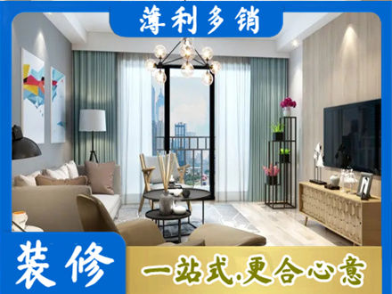 秀屿区本地房屋装修电话号码