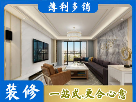 秀屿区装修新房