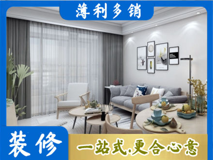秀屿区装修店