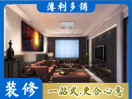秀屿区客厅吊顶装修