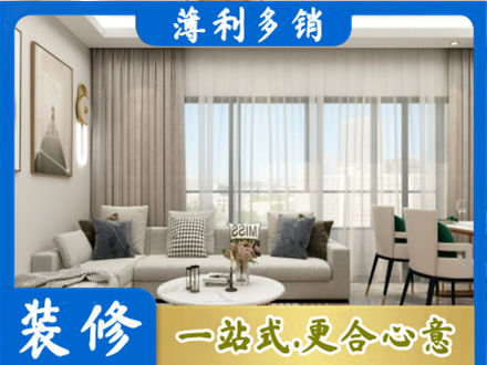 秀屿区装修价格