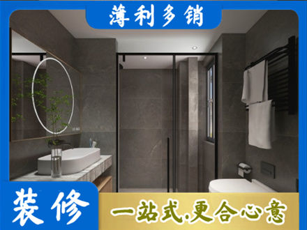 秀屿区专业洗浴间装修