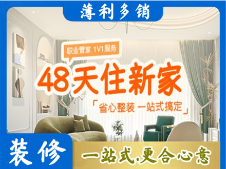 秀屿区新房整装