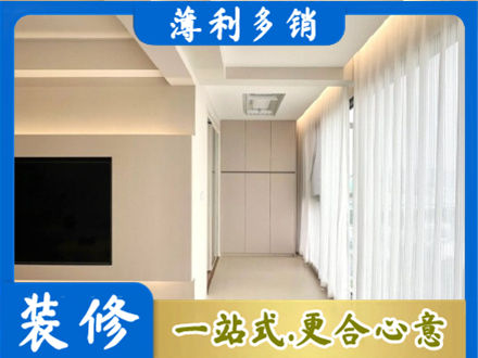 秀屿区装修公司16.jpg