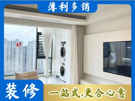 秀屿区专业装修公司地址在哪